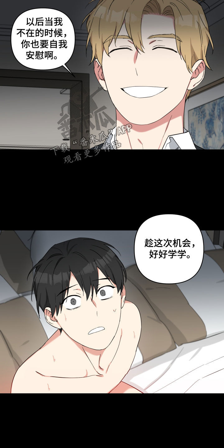 倒霉的小偷荆献顺漫画,第39话2图