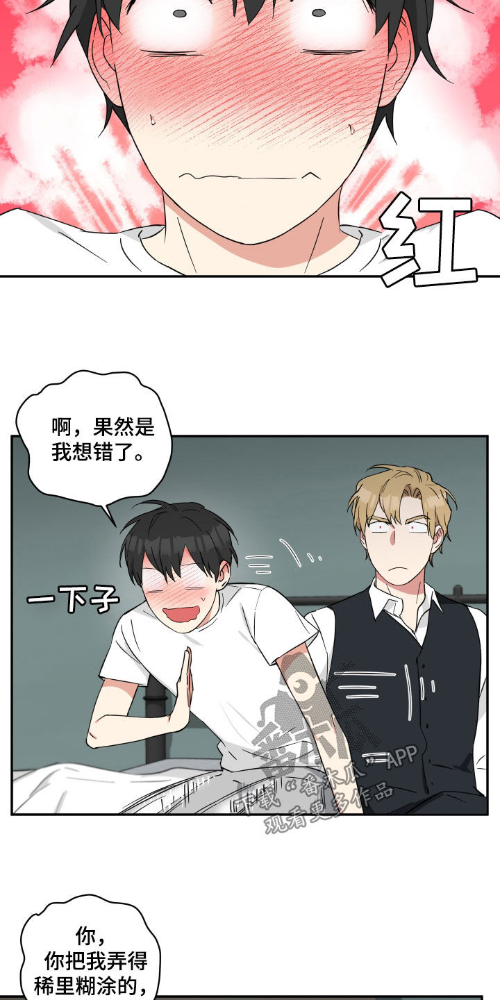 倒霉的祥子作文漫画,第47话2图