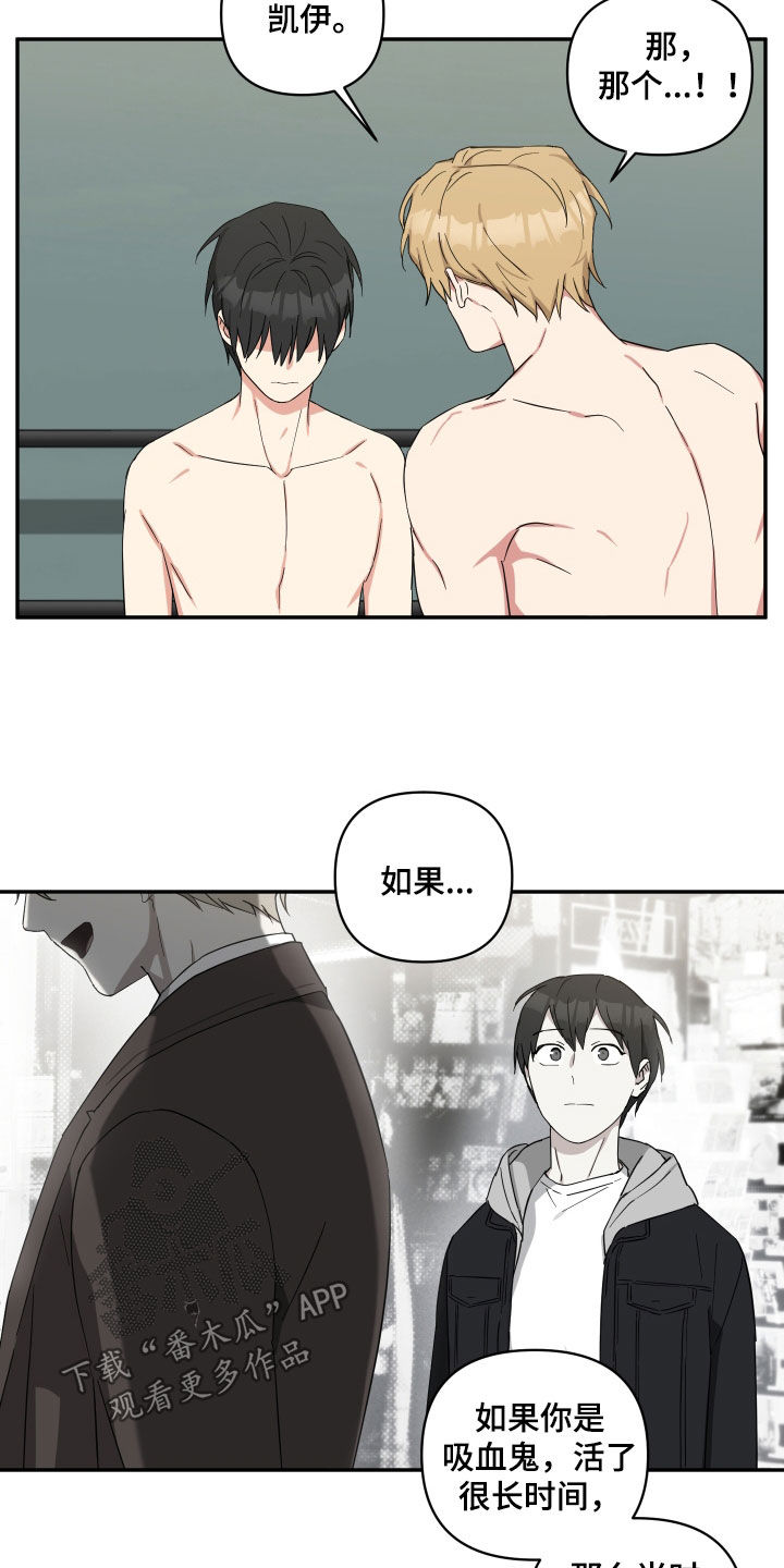 倒霉的祥子作文漫画,第54话2图