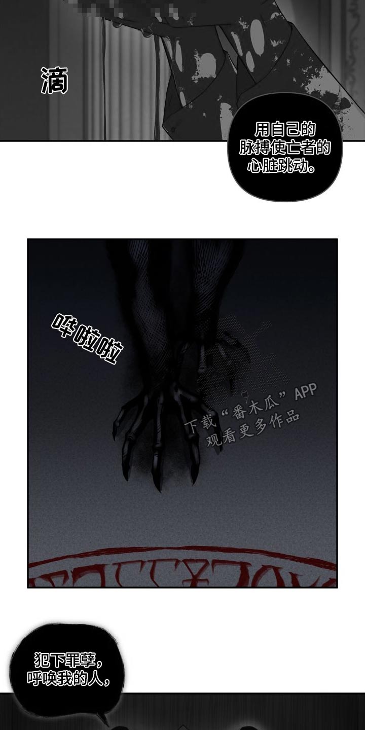 倒霉的祥子作文漫画,第71章：契约2图