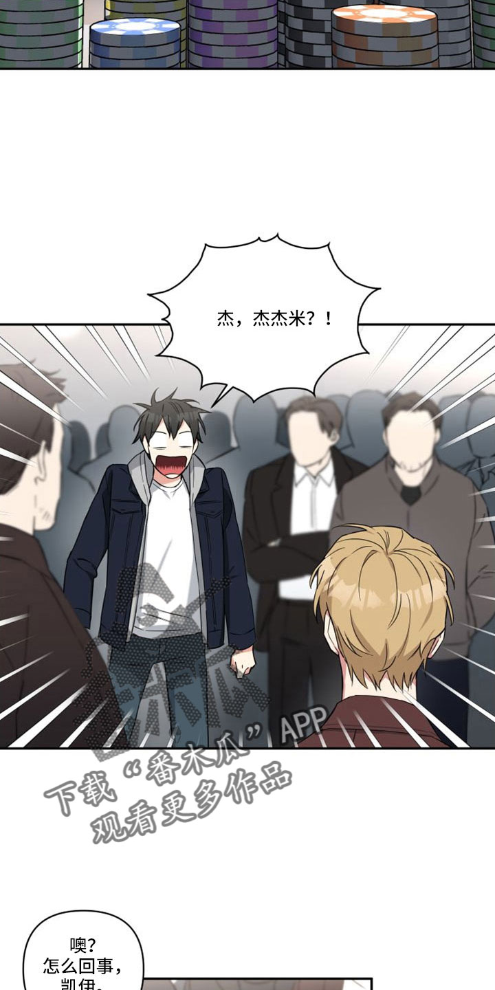 倒霉的祥子作文漫画,第27话1图