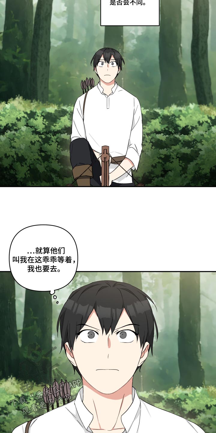 倒霉的祥子作文漫画,第57话1图