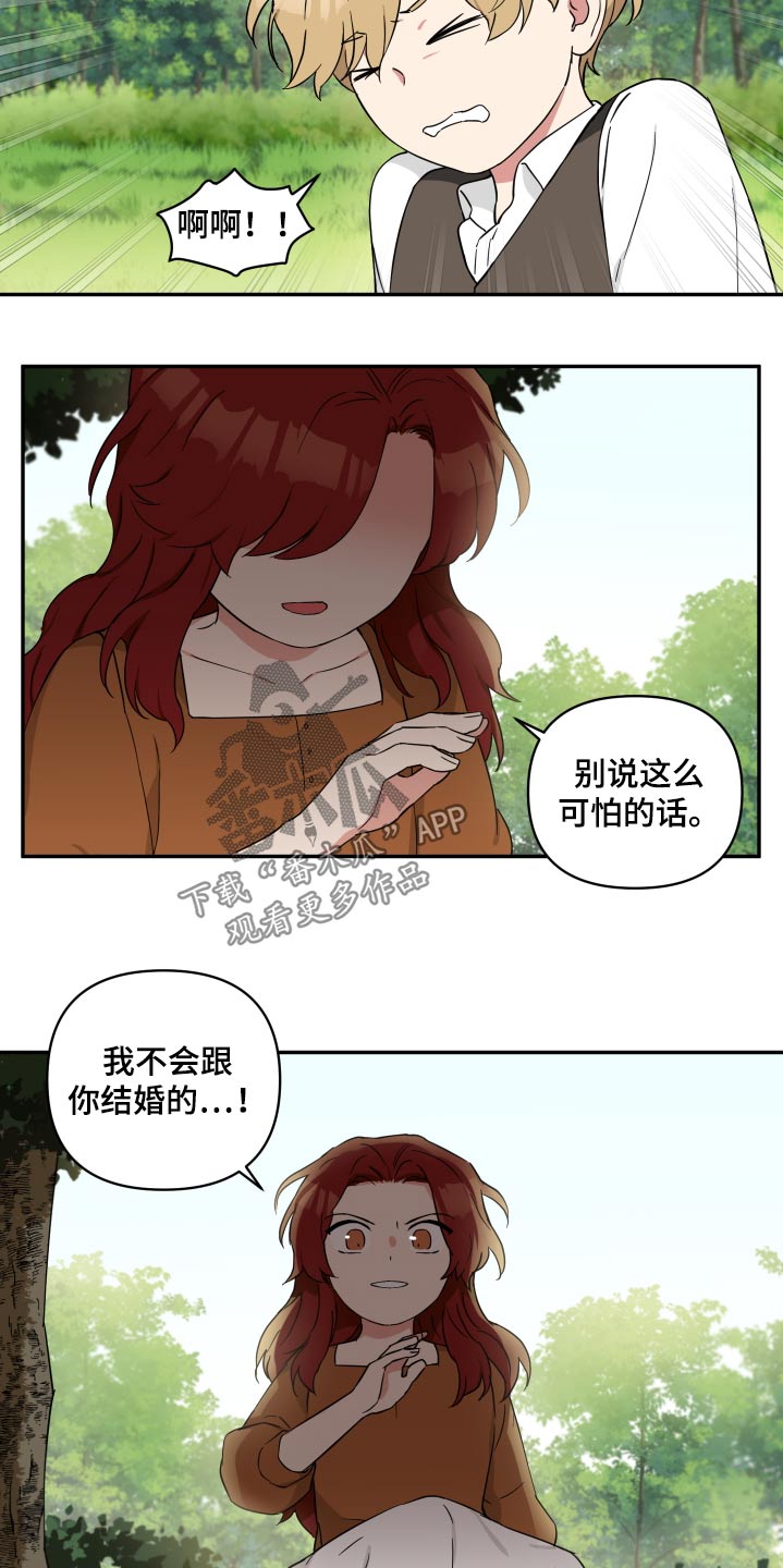 倒霉的祥子作文漫画,第82话2图