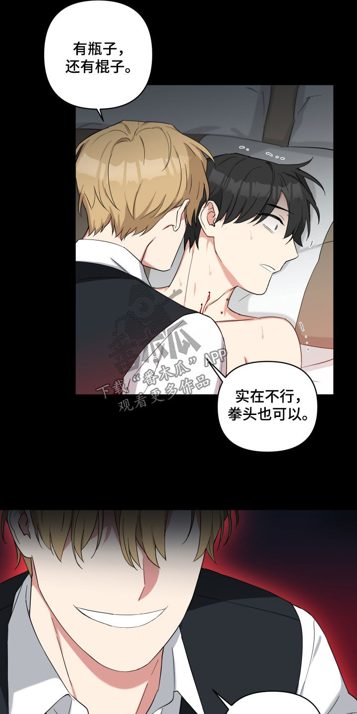 倒霉的祥子作文漫画,第40话1图