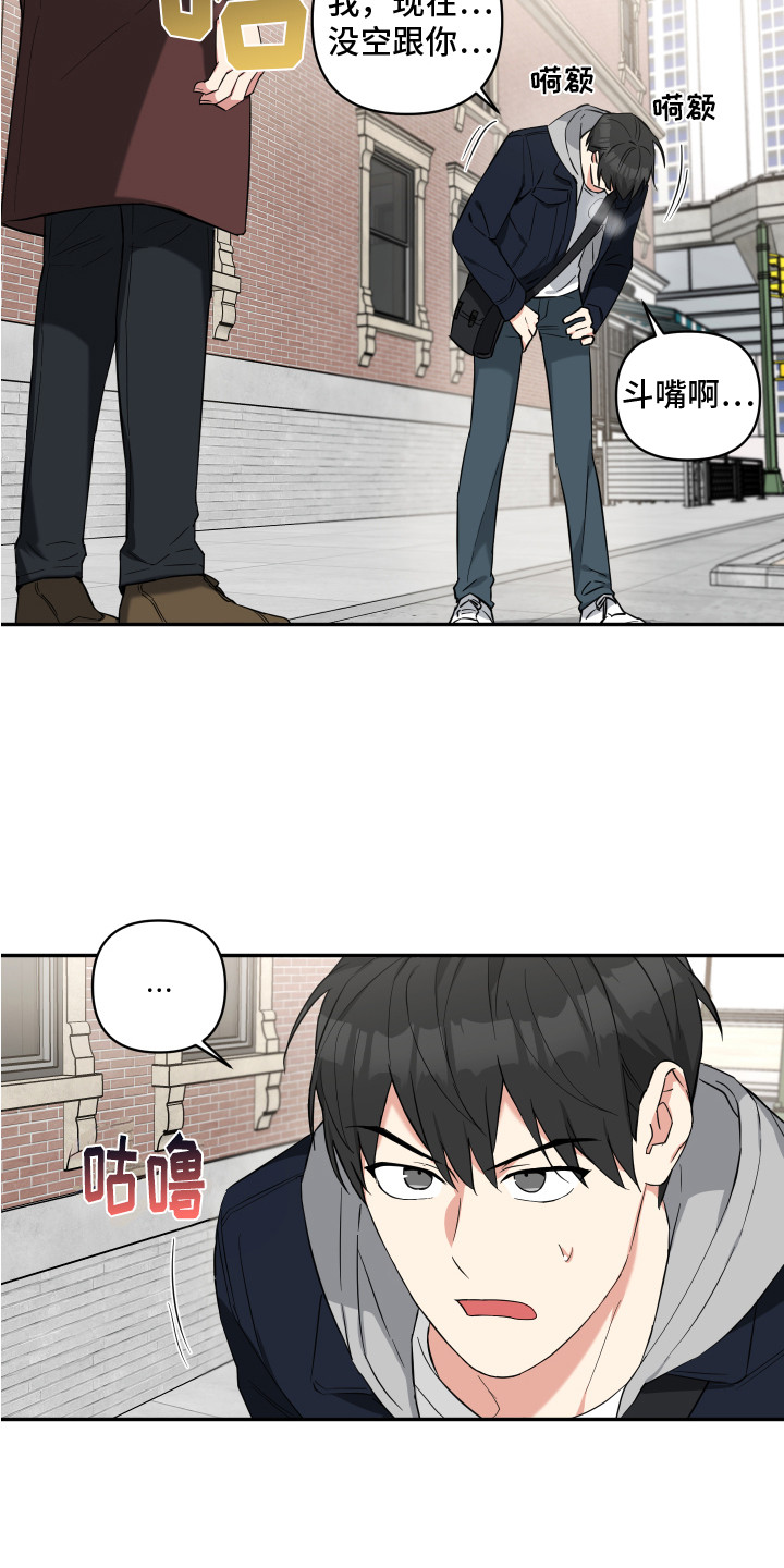 倒霉的祥子作文漫画,第10话2图