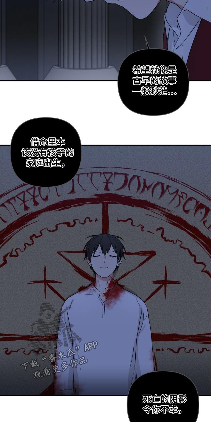 倒霉的祥子作文漫画,第71章：契约2图