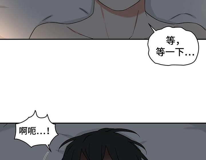 倒霉的祥子作文漫画,第89话1图