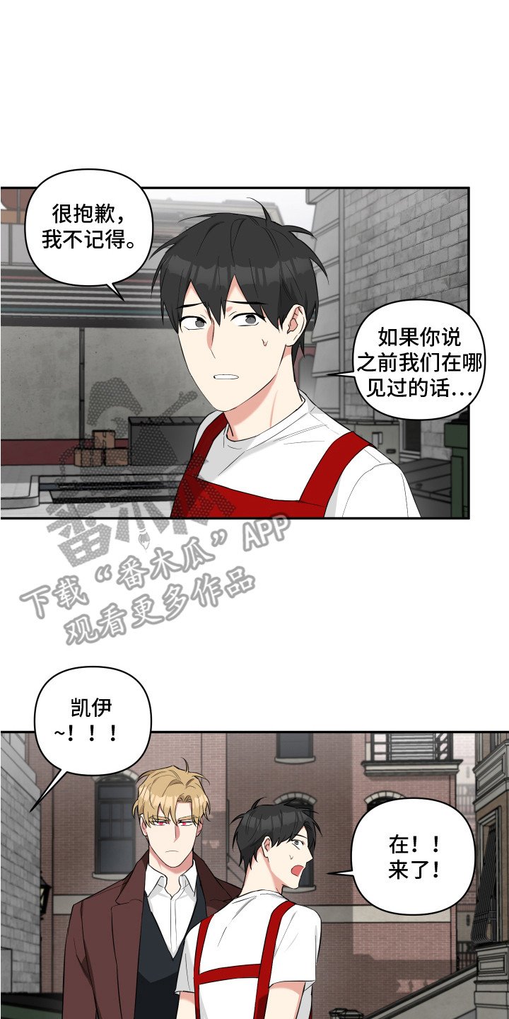 倒霉的祥子作文漫画,第4话2图