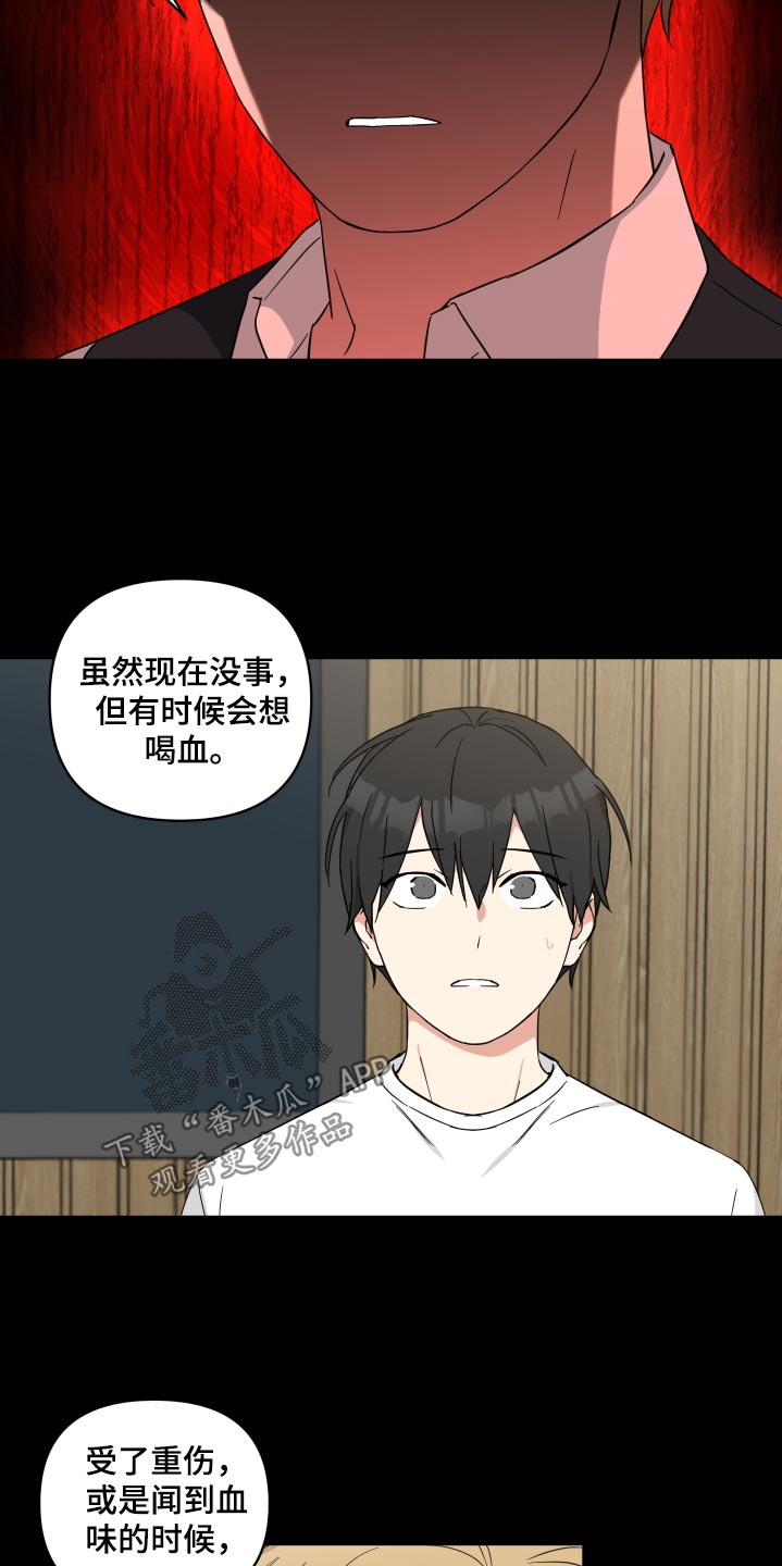 倒霉的祥子作文漫画,第84话1图