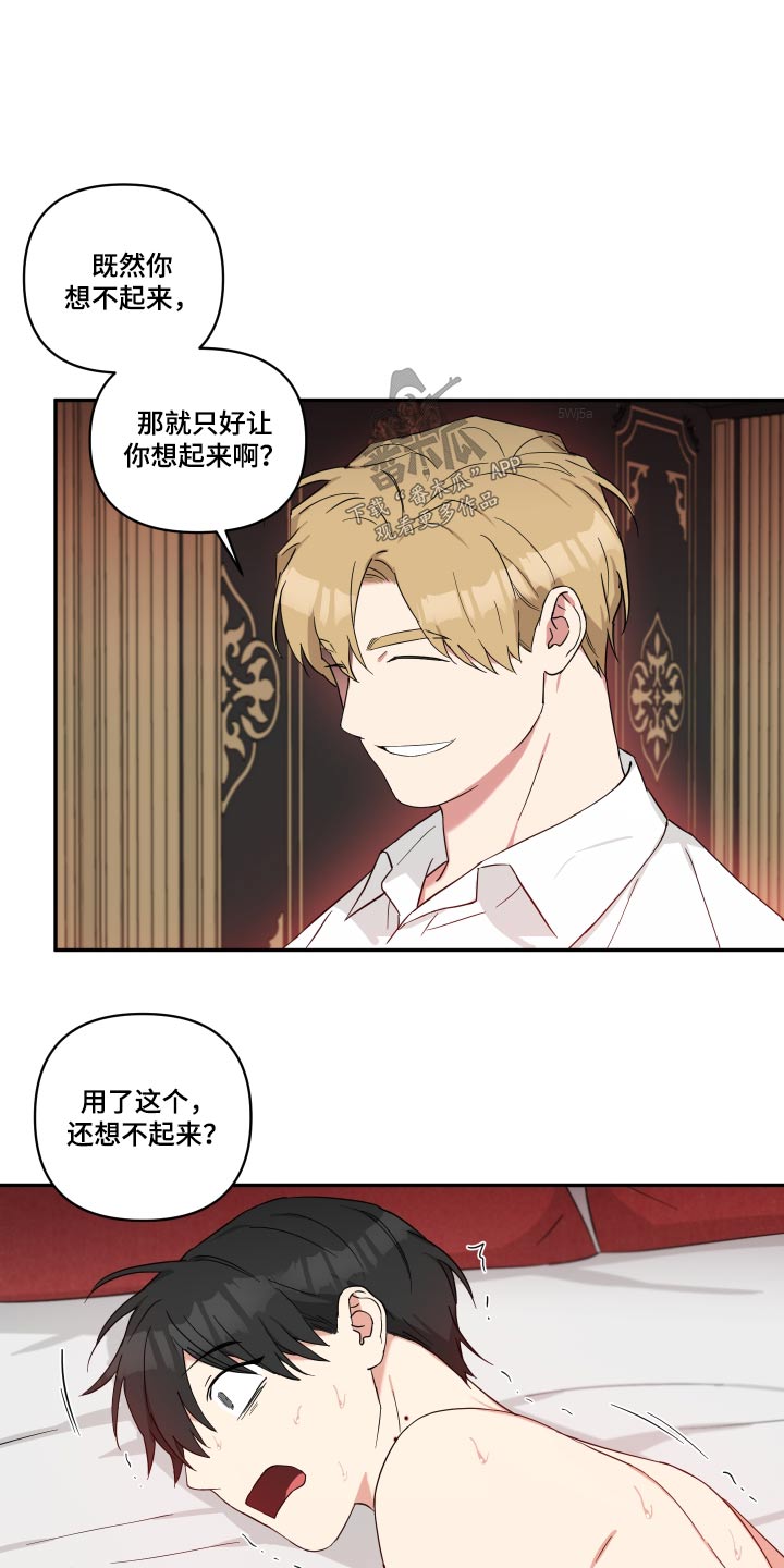 倒霉的祥子作文漫画,第60话1图
