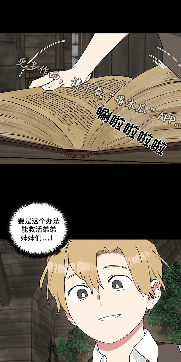 倒霉的吸血鬼小品漫画,第96话1图