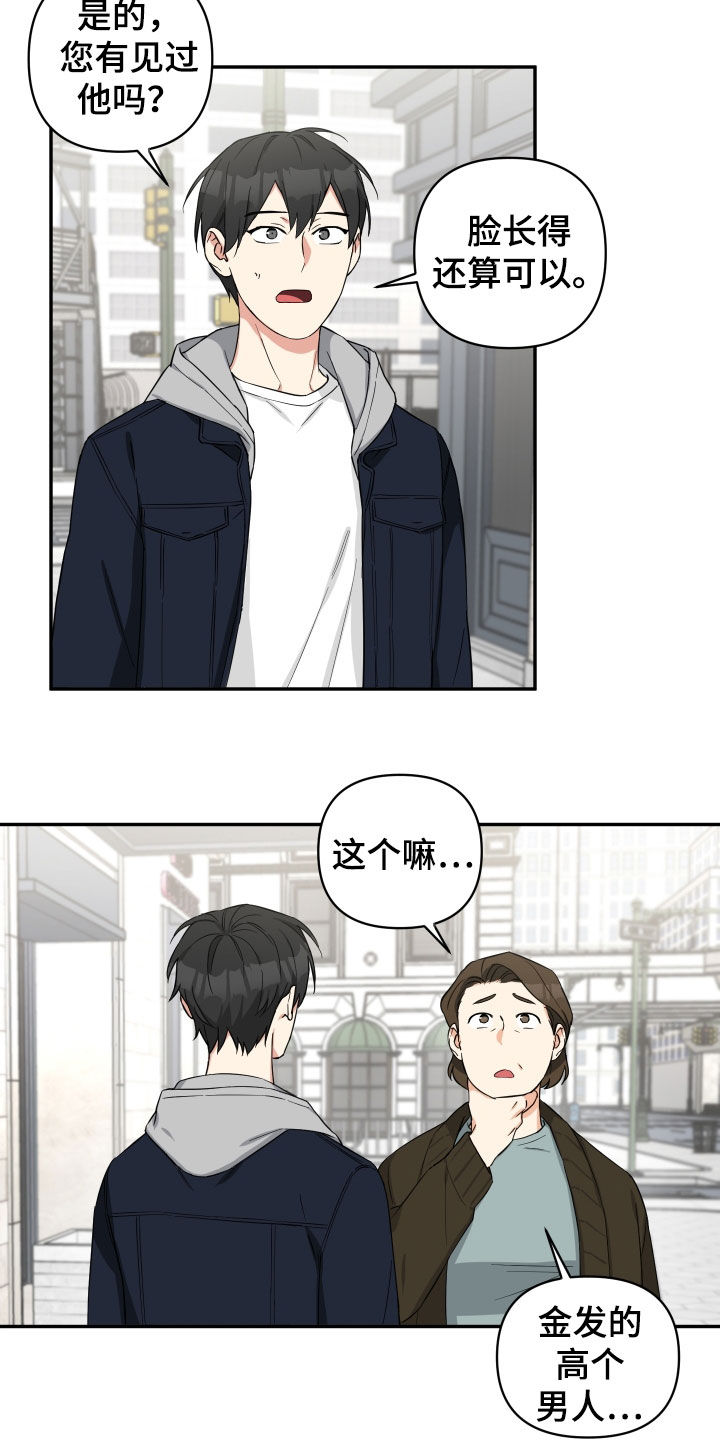 倒霉的祥子作文漫画,第26话2图
