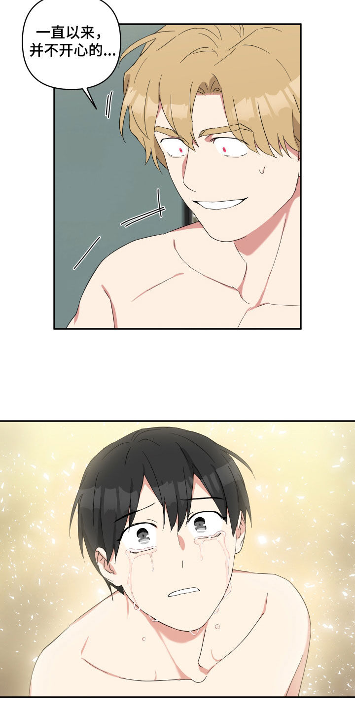 倒霉的祥子作文漫画,第54话2图