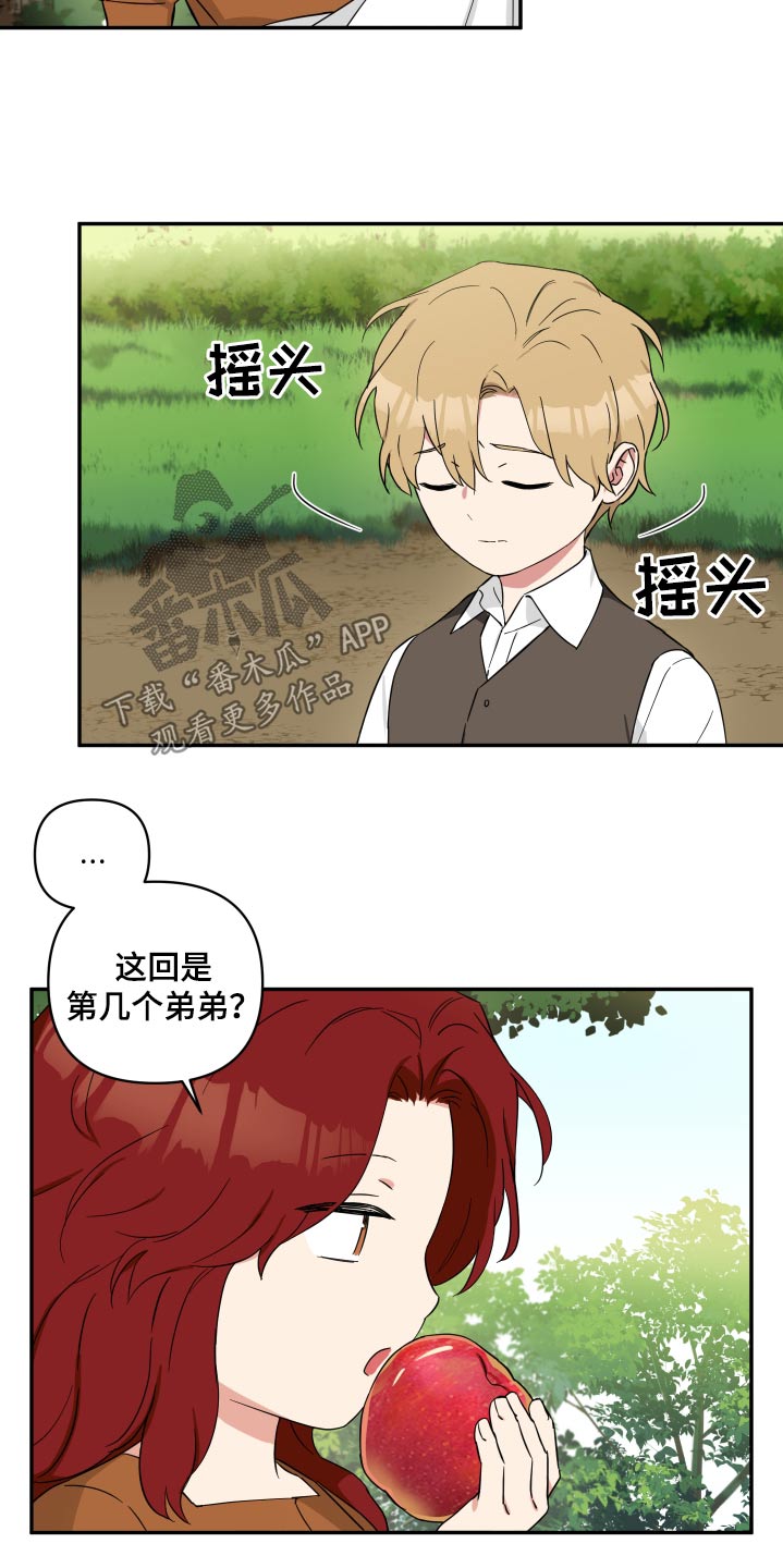 倒霉的祥子作文漫画,第82话2图