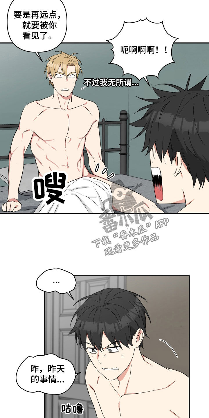 倒霉的祥子作文漫画,第31话1图