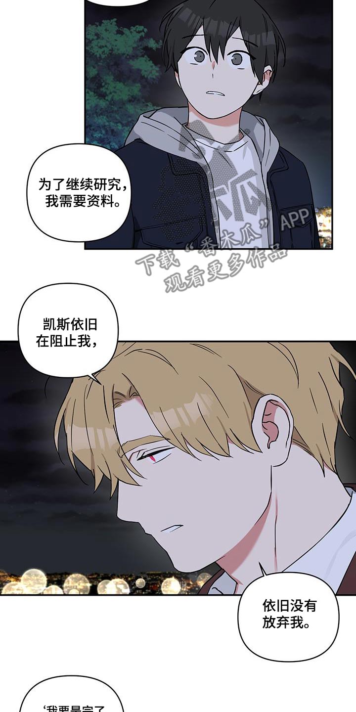 倒霉的祥子作文漫画,第97话2图