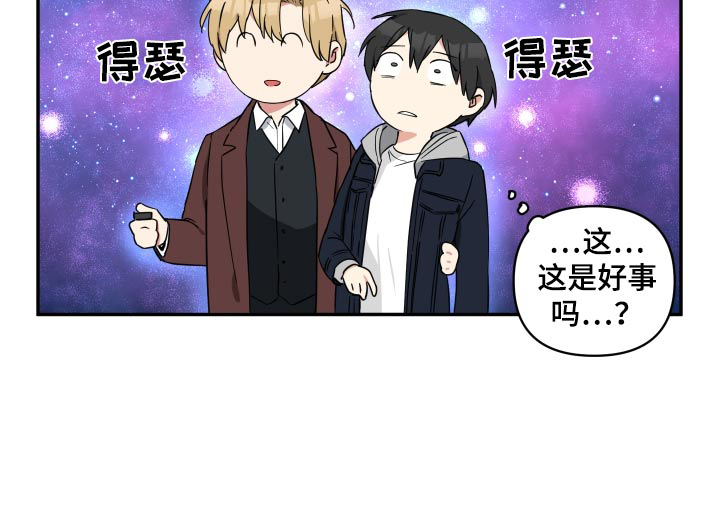 倒霉的吸血鬼杰伊凯撒漫画,第74话1图