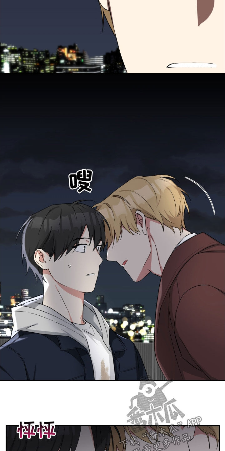 倒霉的祥子作文漫画,第23话1图