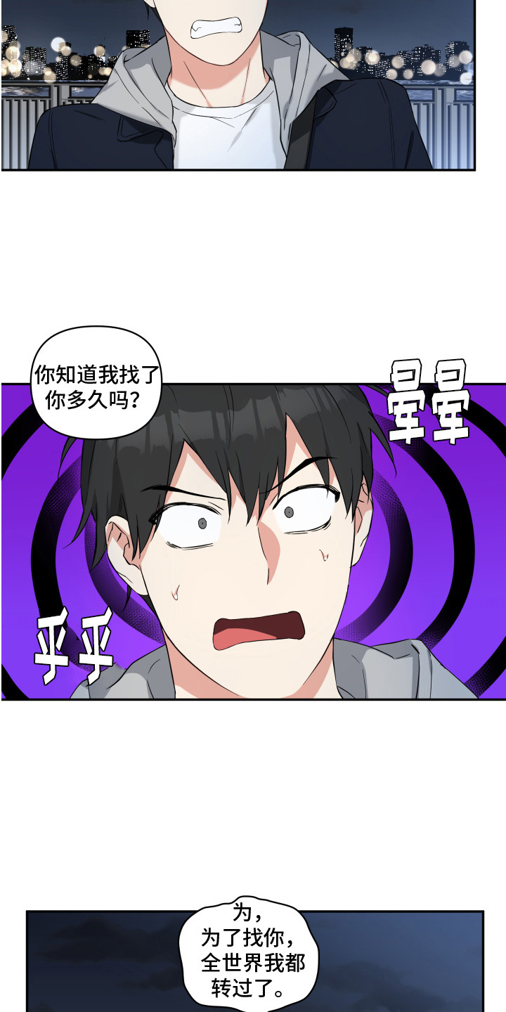 倒霉的祥子作文漫画,第2话2图