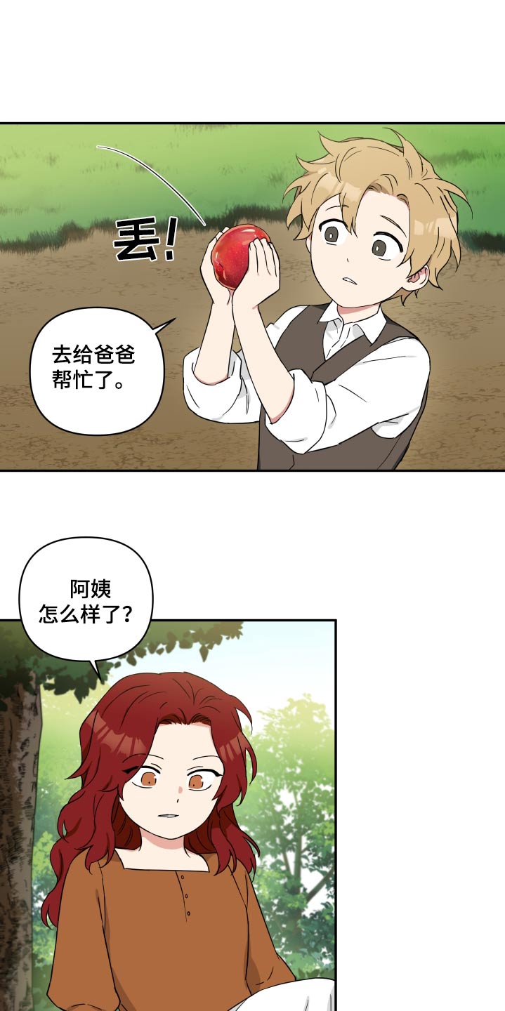 倒霉的祥子作文漫画,第82话1图