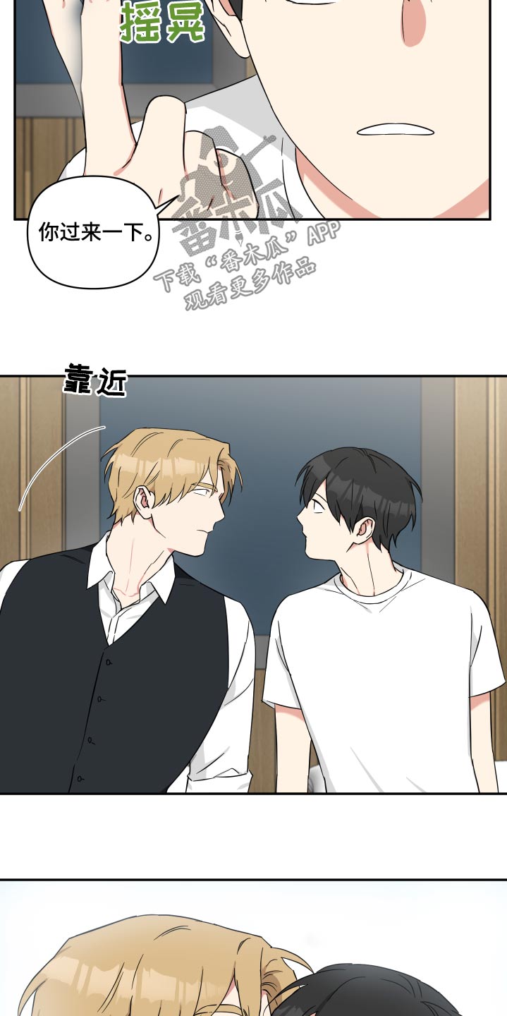 倒霉的祥子作文漫画,第81话1图