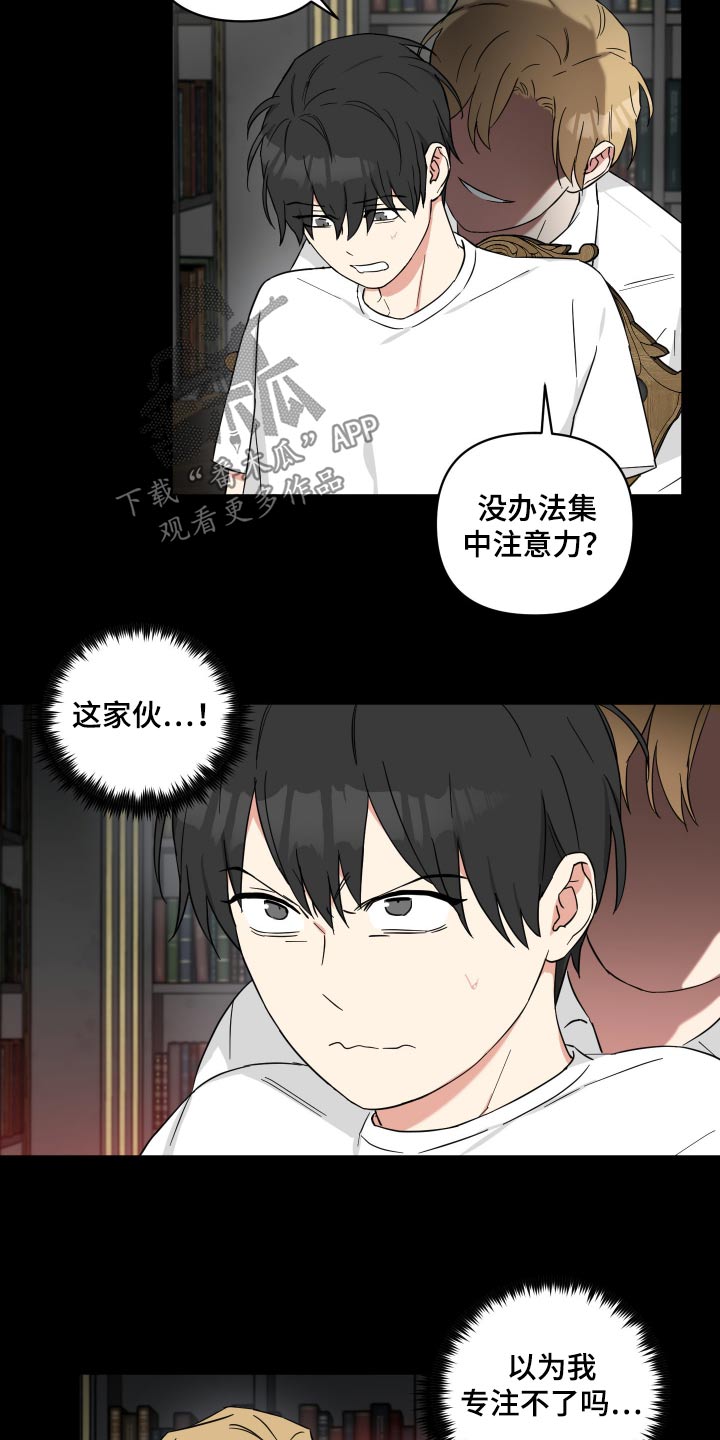 倒霉的祥子作文漫画,第83话2图