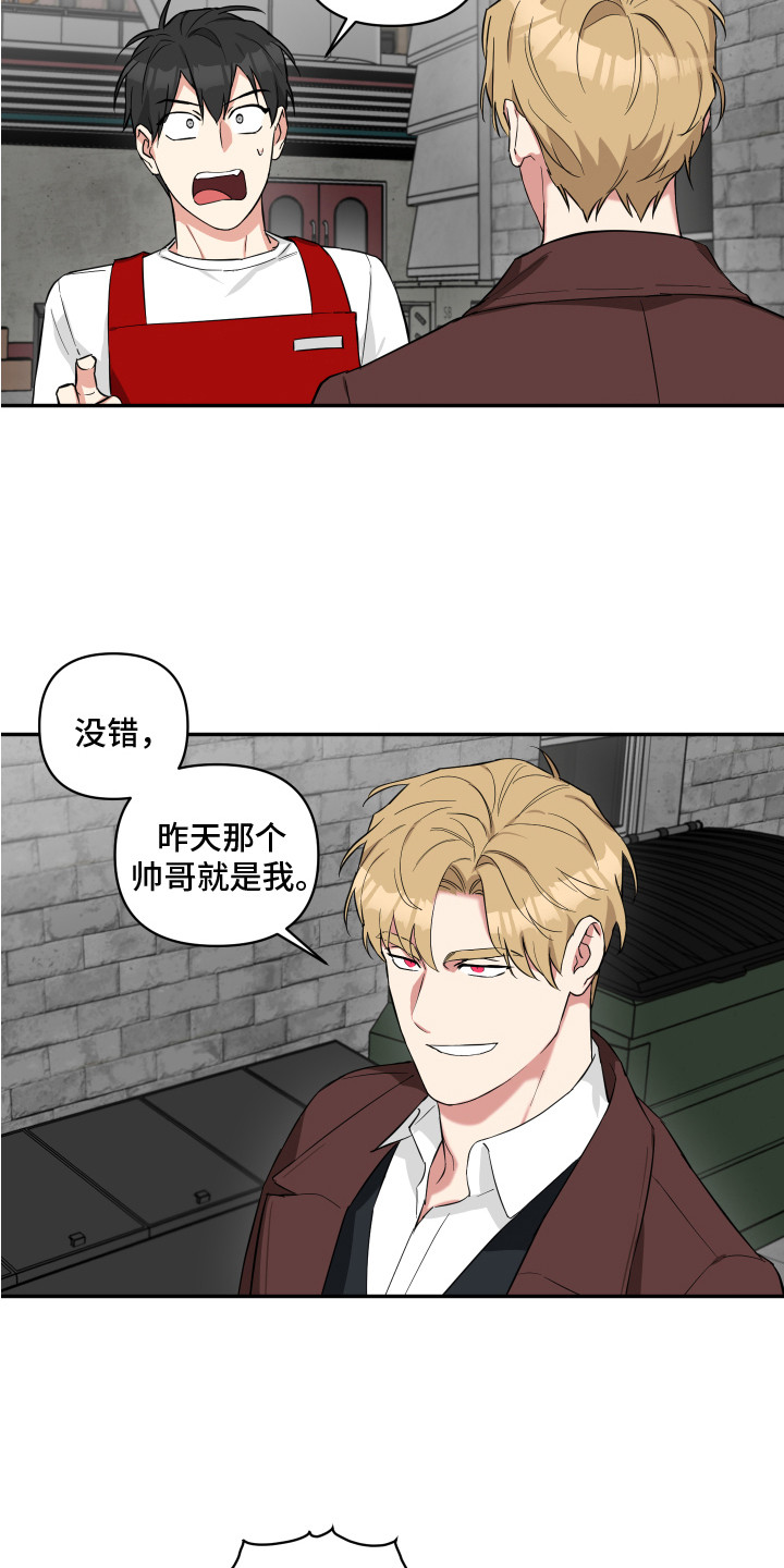倒霉的祥子作文漫画,第4话1图