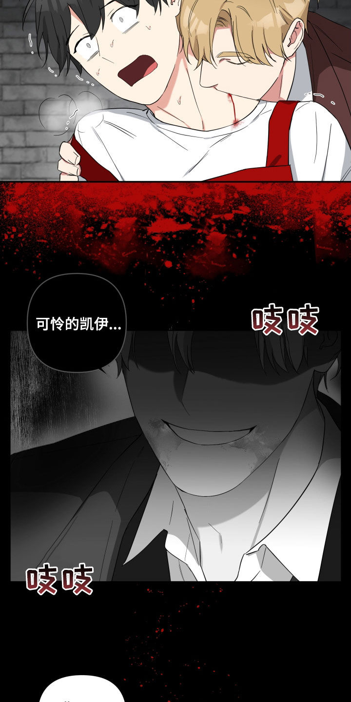 倒霉的祥子作文漫画,第36话2图