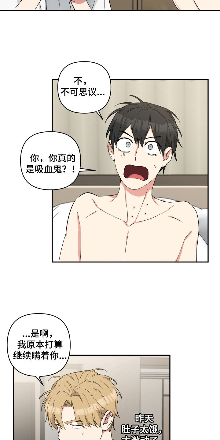 倒霉的祥子作文漫画,第42话2图