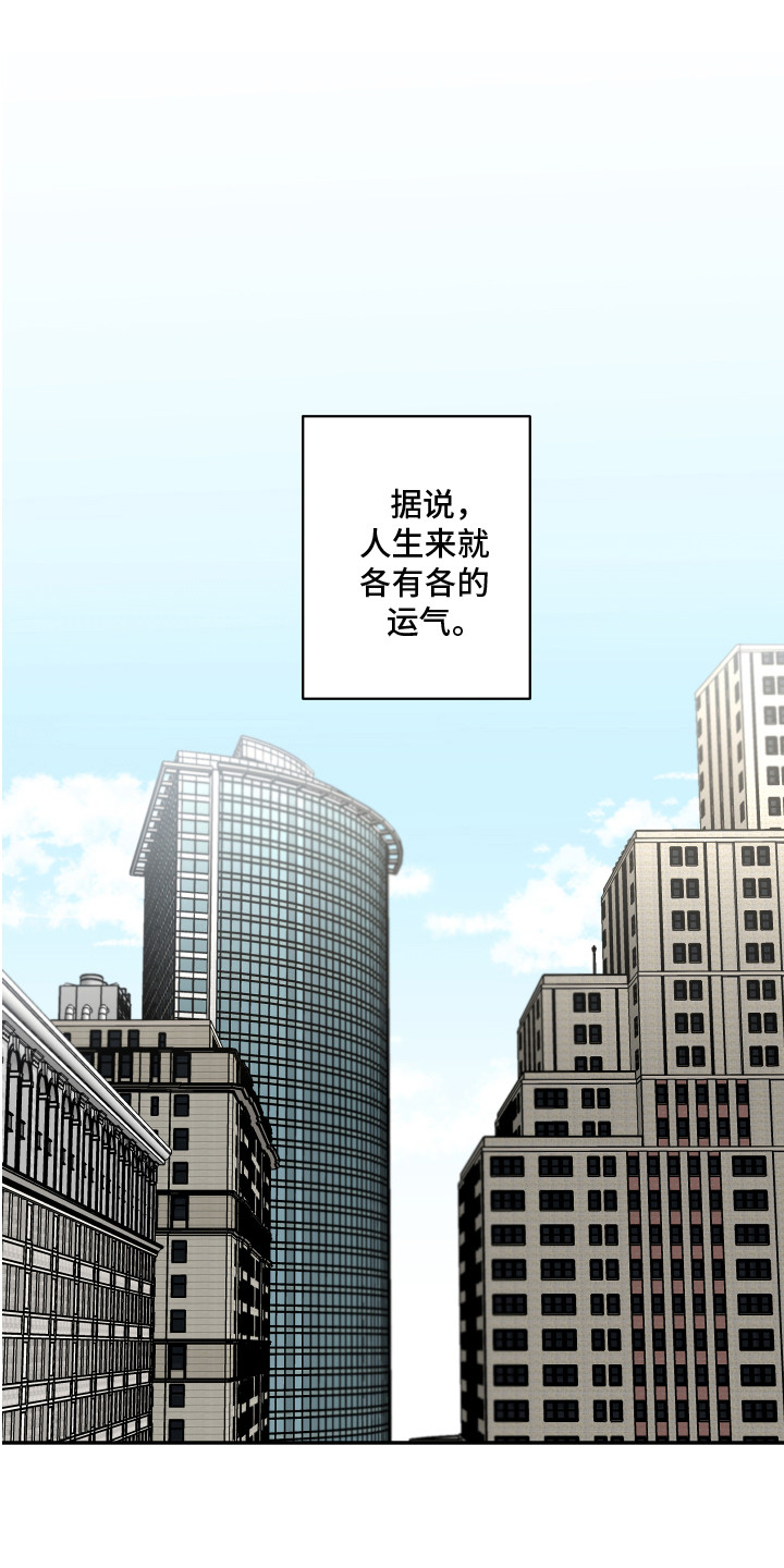 倒霉的吸血鬼漫画,第1话1图