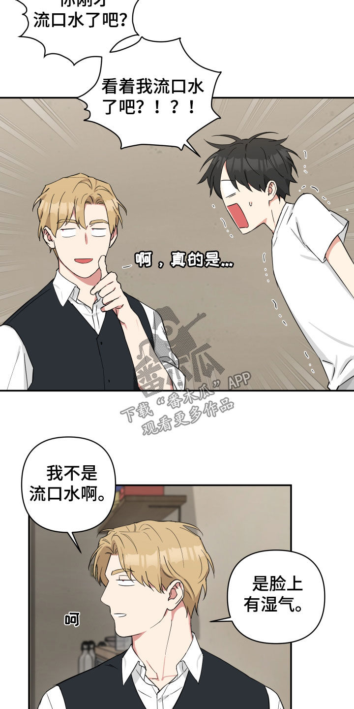 倒霉的事漫画,第46话2图