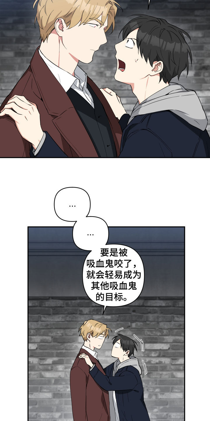 倒霉的吸血鬼韩漫简介漫画,第45话1图