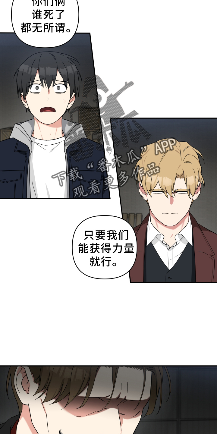倒霉的祥子作文漫画,第76话2图