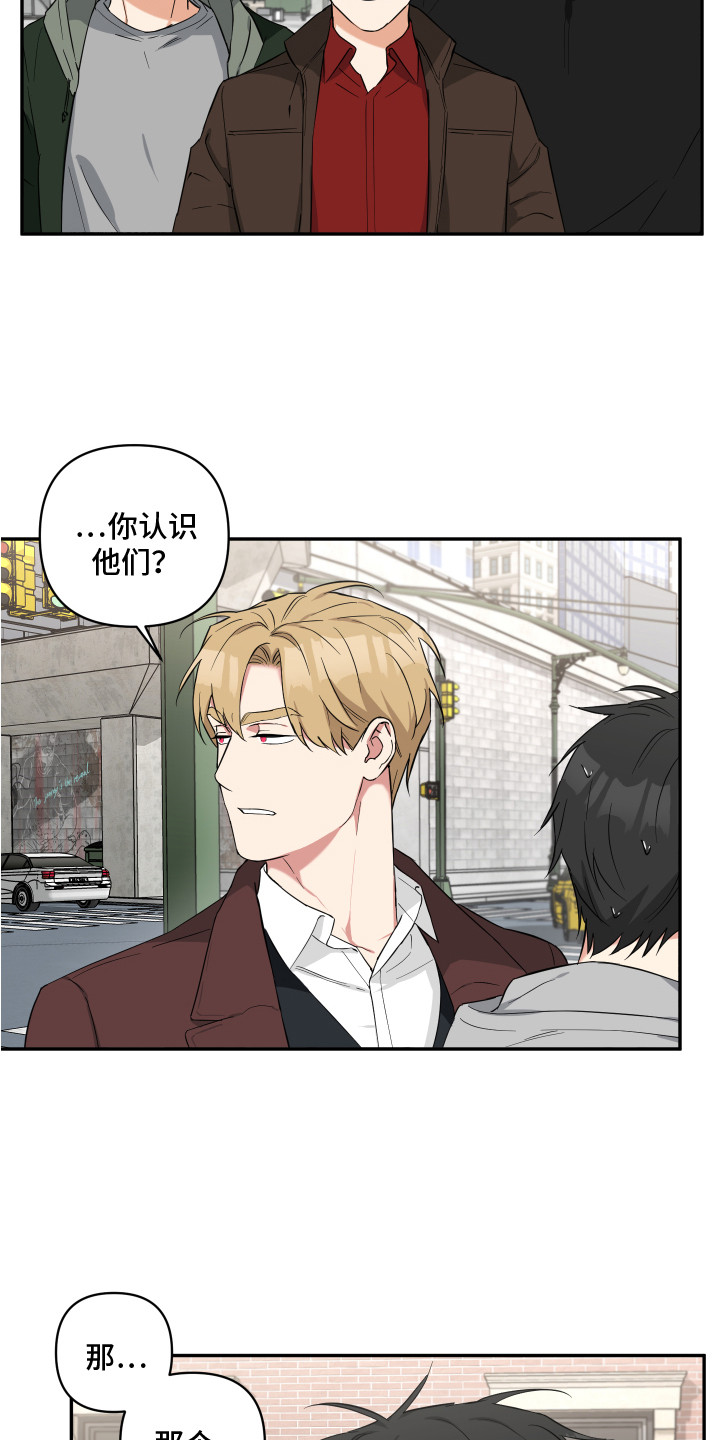 倒霉的祥子作文漫画,第10话2图