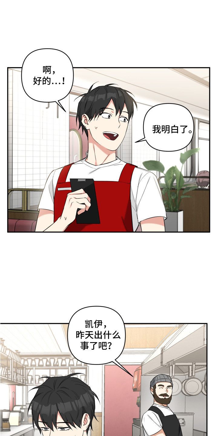 倒霉的祥子作文漫画,第3话1图