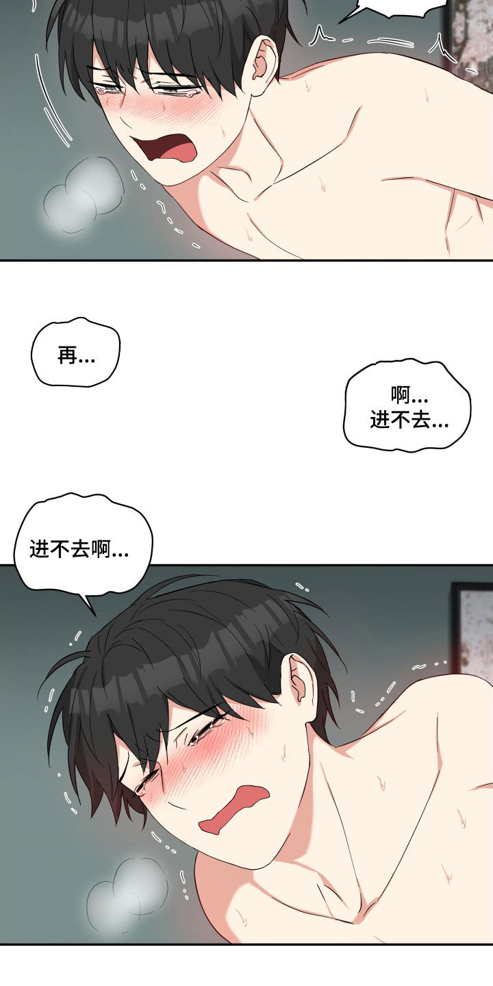 倒霉的祥子作文漫画,第51话2图