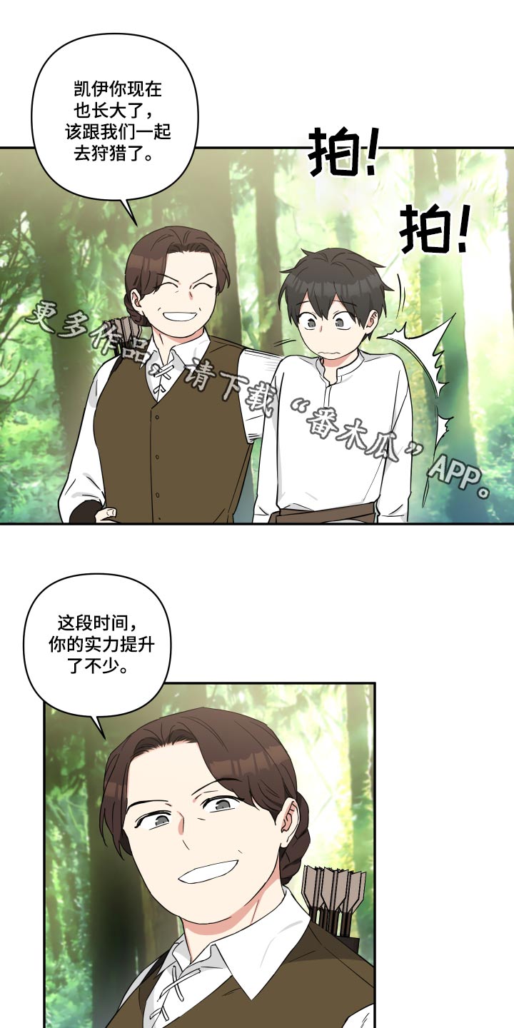 倒霉的表情包漫画,第57话1图