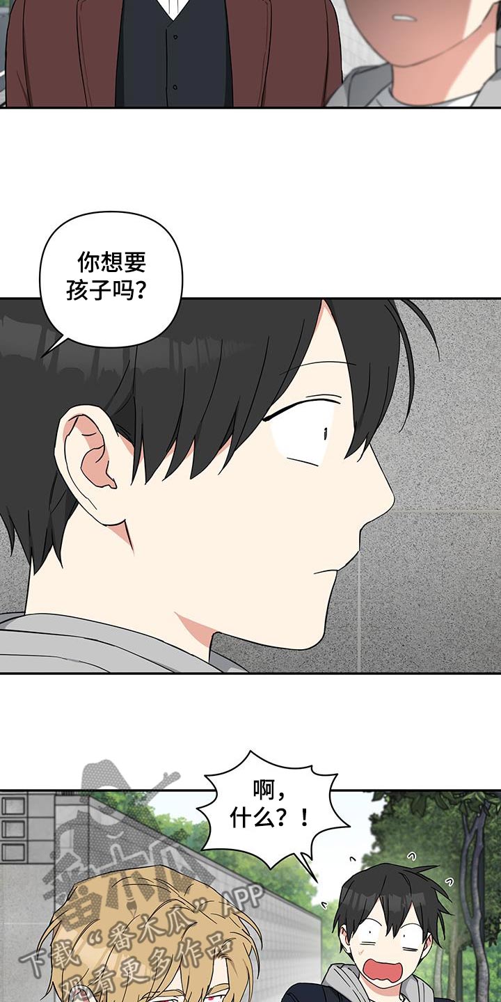 倒霉的祥子作文漫画,第86话2图