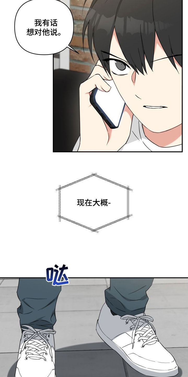 倒霉的祥子作文漫画,第72话2图