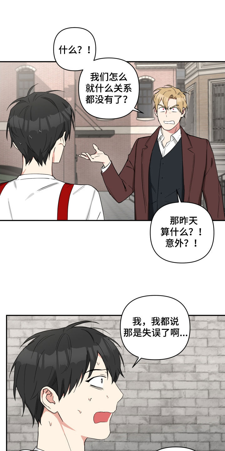 倒霉的表哥漫画,第35话1图