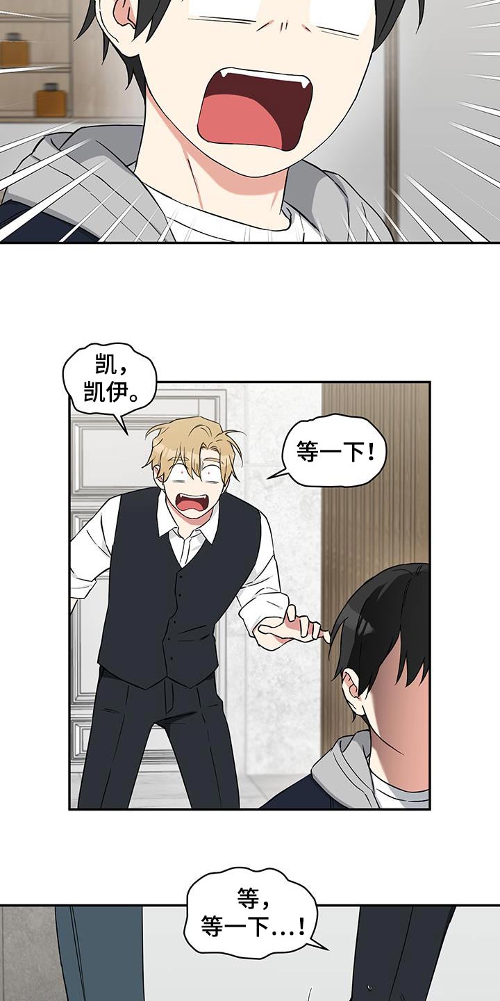 倒霉的祥子作文漫画,第92话1图