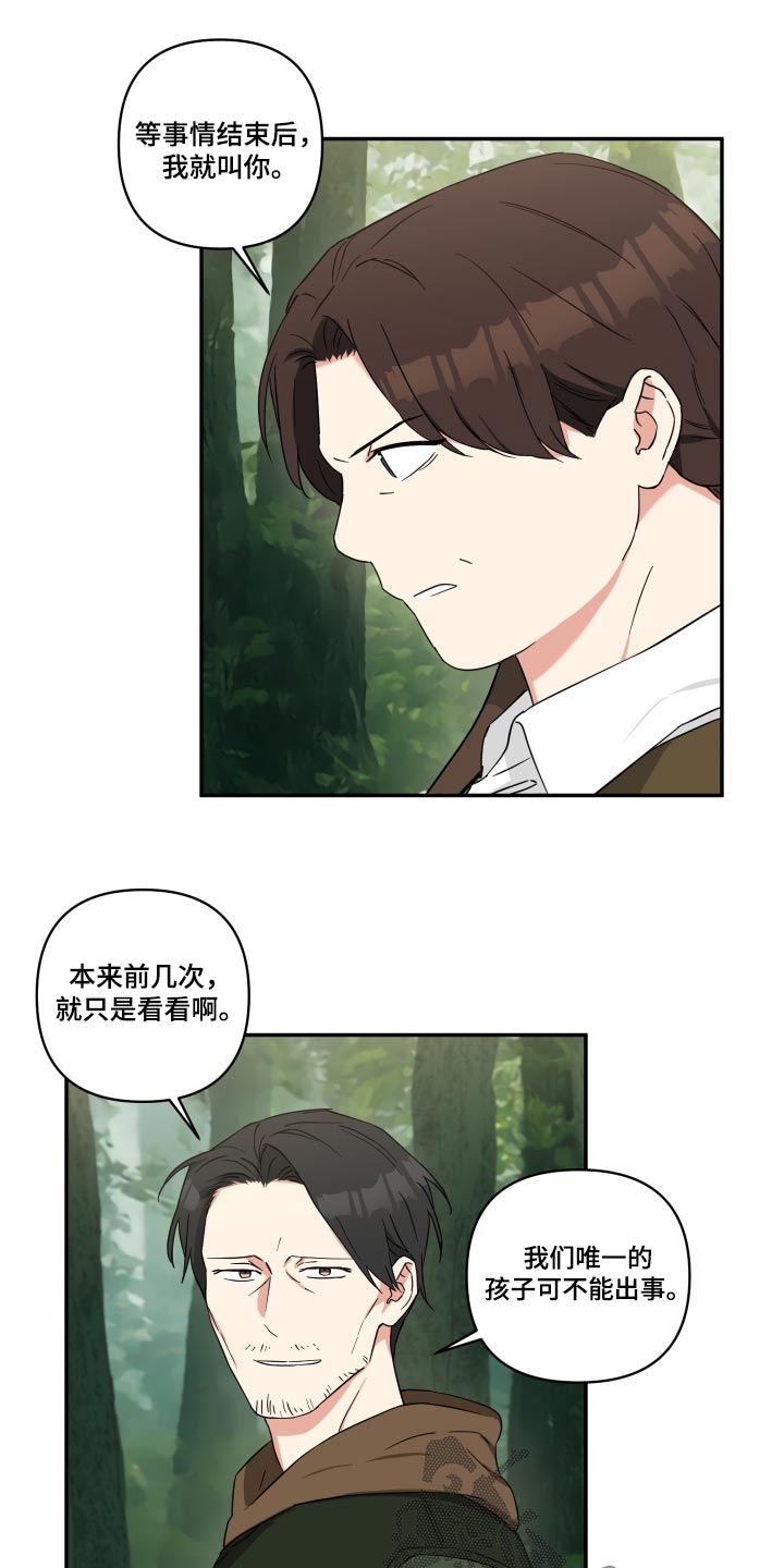 倒霉的祥子作文漫画,第57话1图