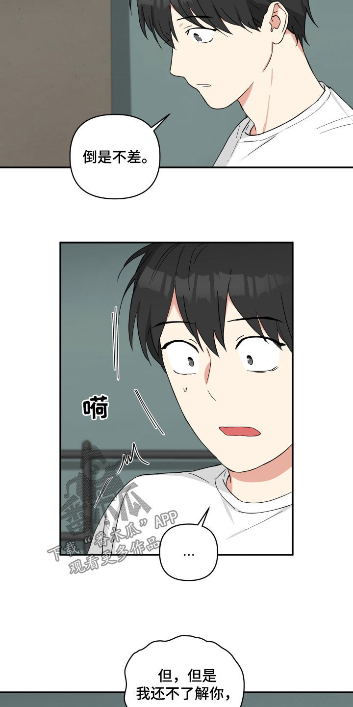 倒霉的祥子作文漫画,第47话2图
