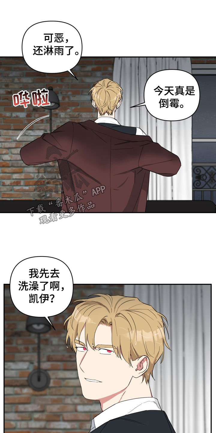 倒霉的吸血鬼第47集漫画漫画,第29话2图