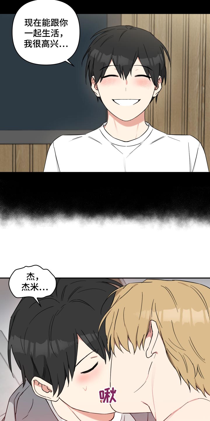 倒霉的祥子作文漫画,第84话2图