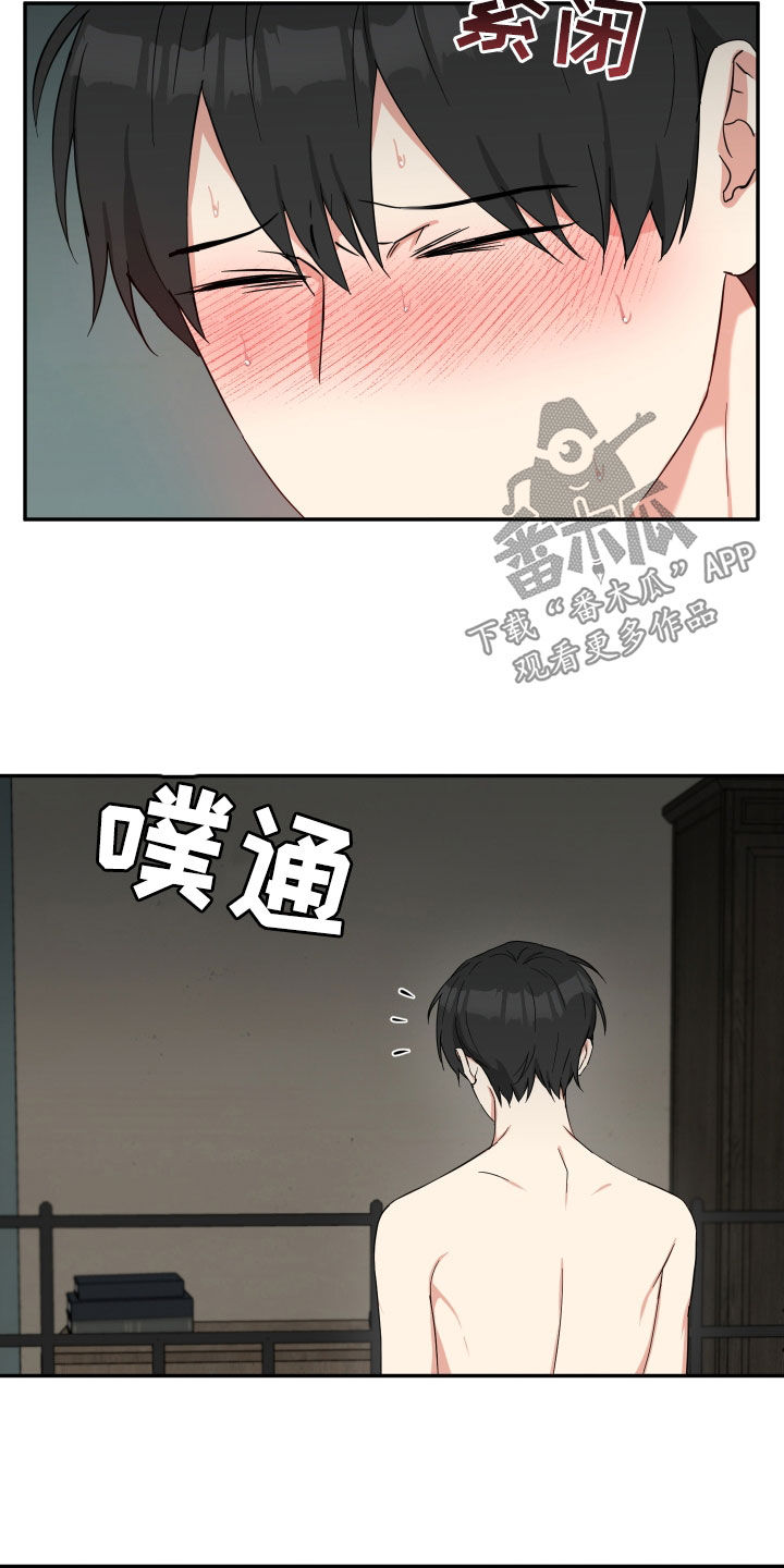 幸存的吸血鬼漫画,第49话2图