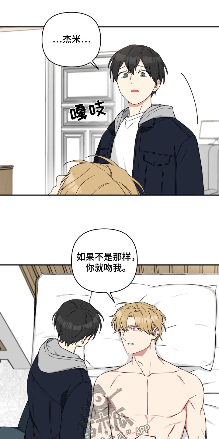 倒霉的祥子作文漫画,第83话1图