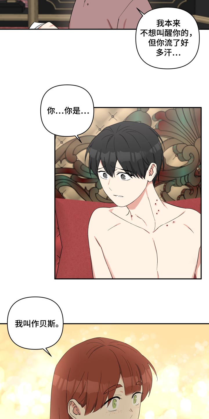 倒霉的祥子作文漫画,第63话2图