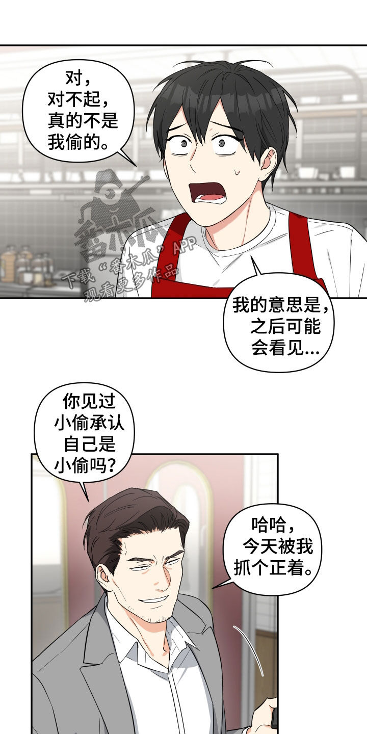 倒霉的祥子作文漫画,第33话1图