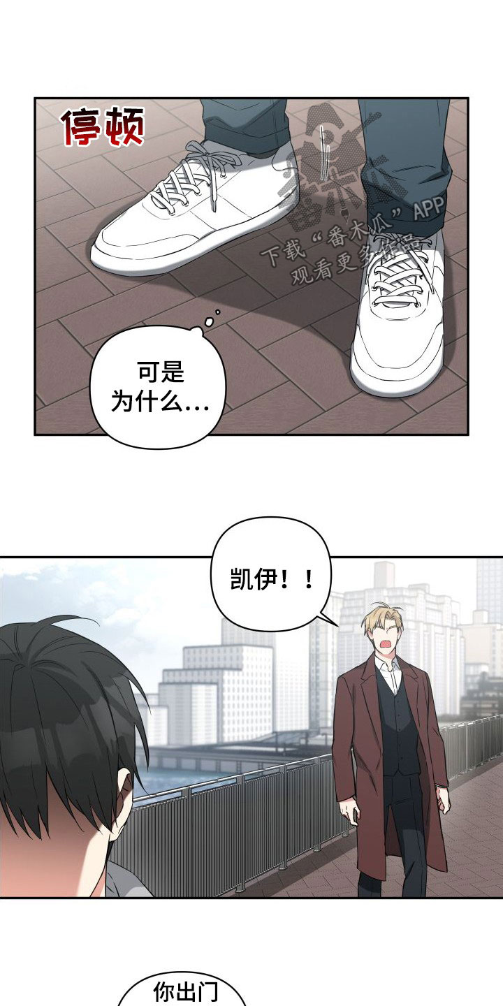 倒霉的祥子作文漫画,第13话1图